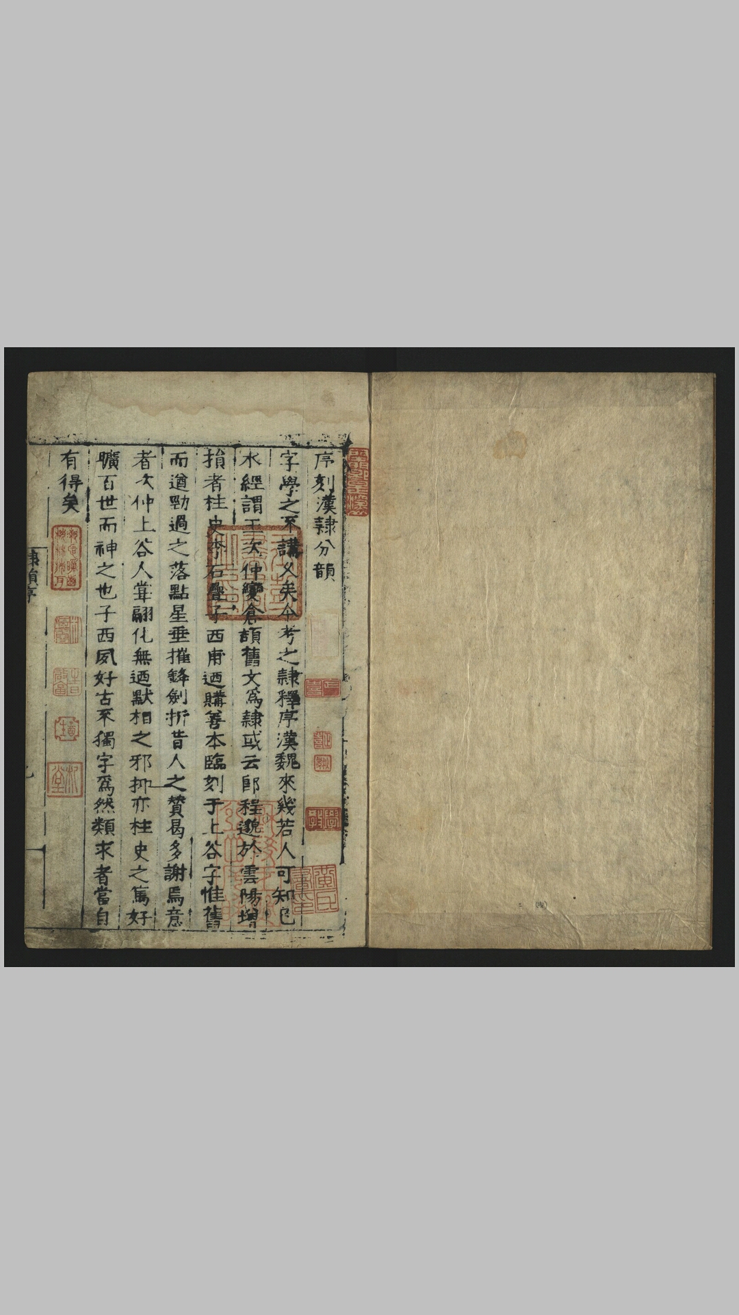 分韵