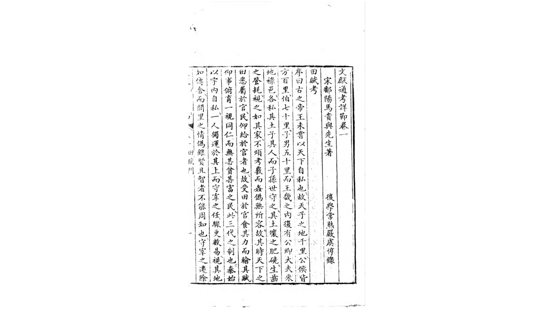 文献