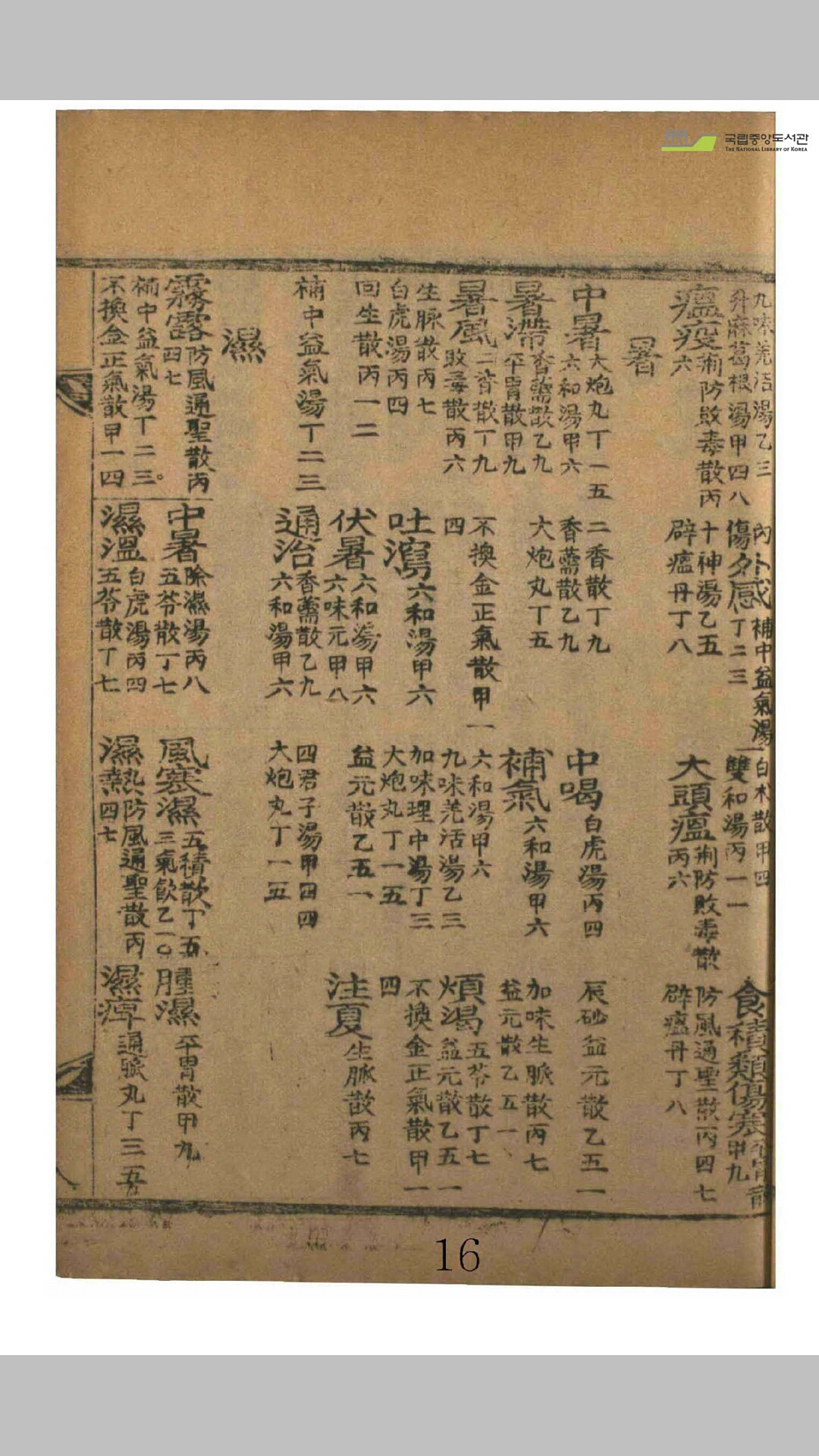宝鉴