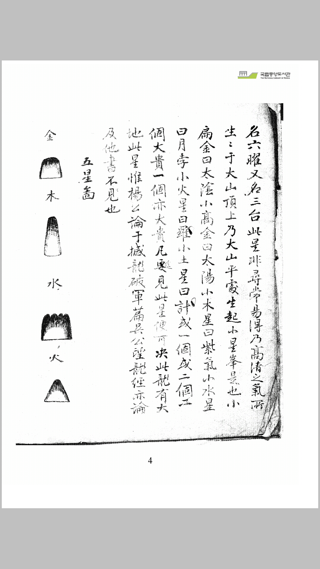 峦头