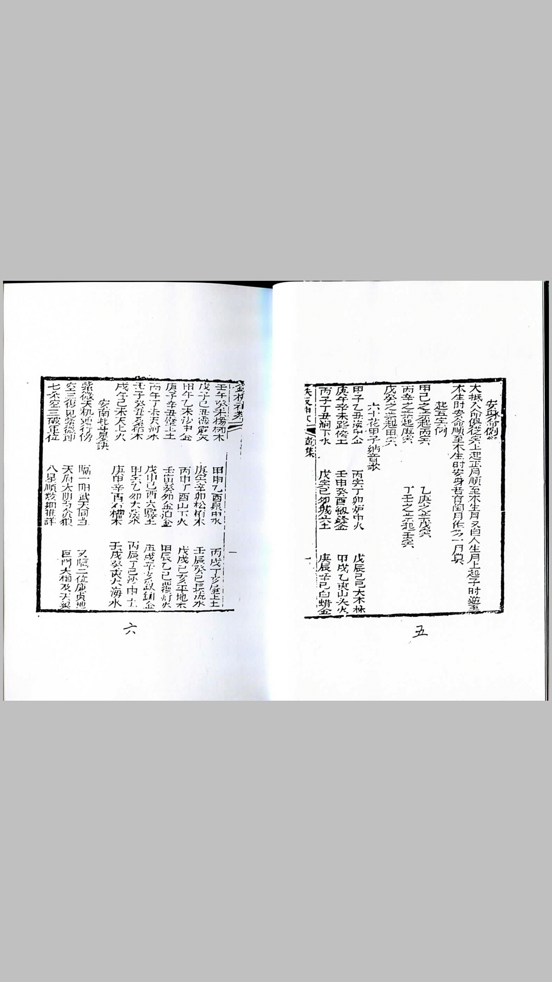 铁板