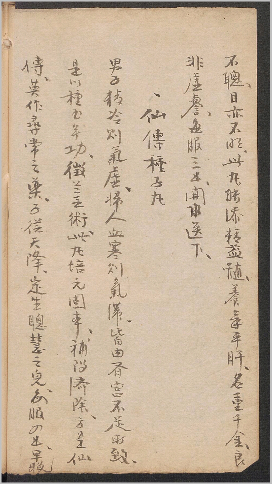 秘方