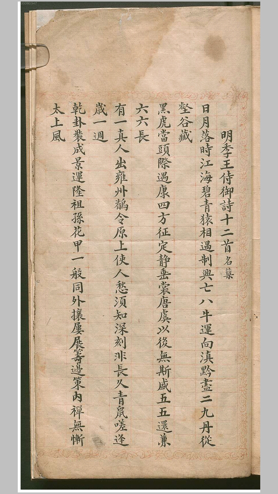 大清