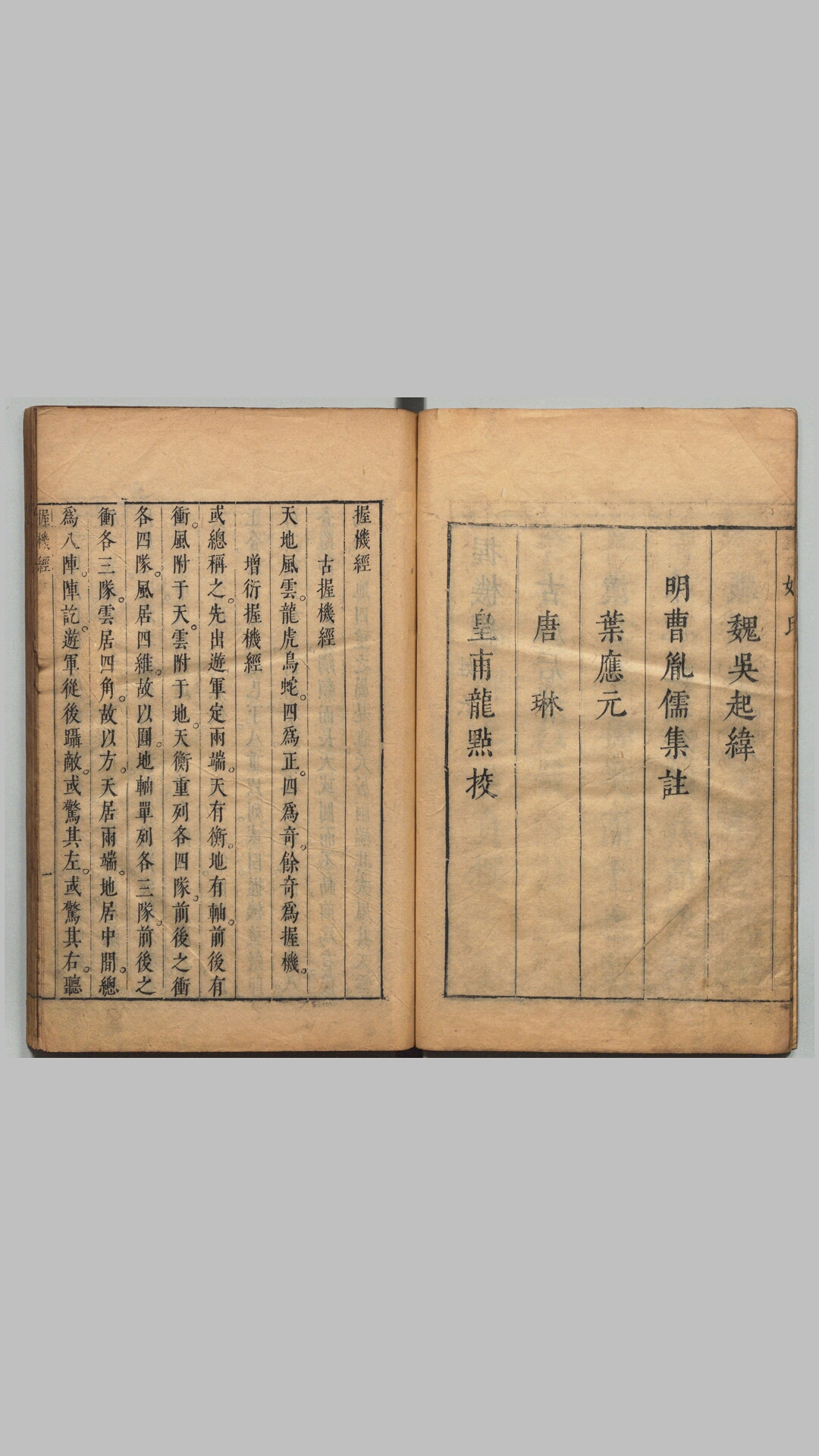 机
