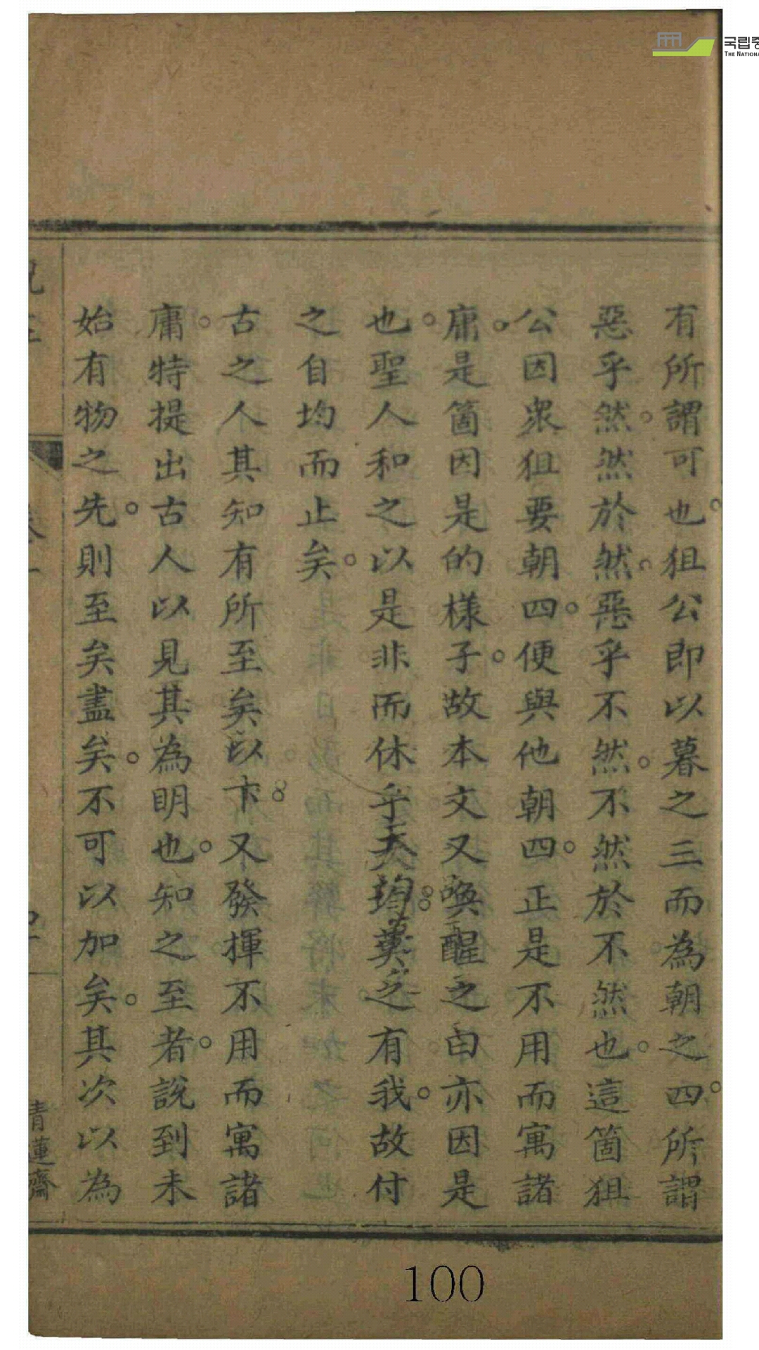 说