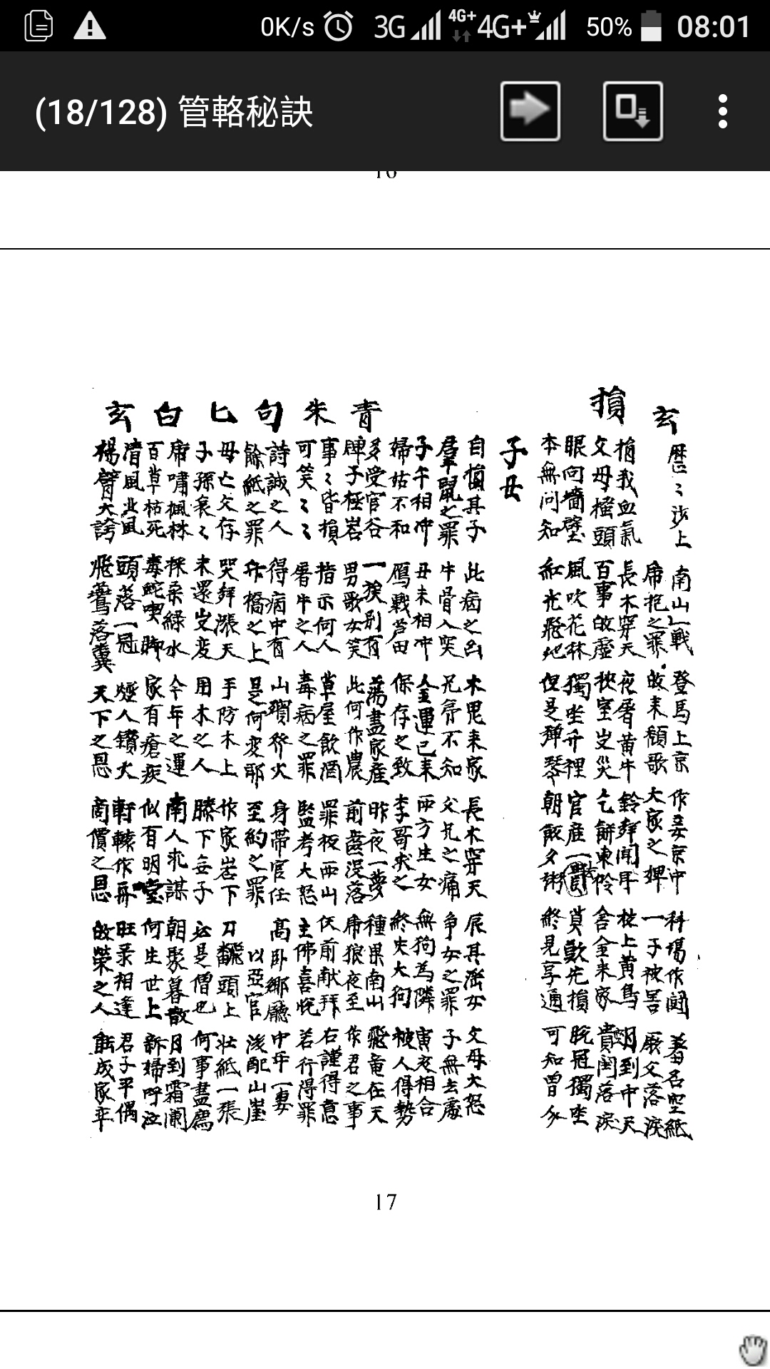 秘诀
