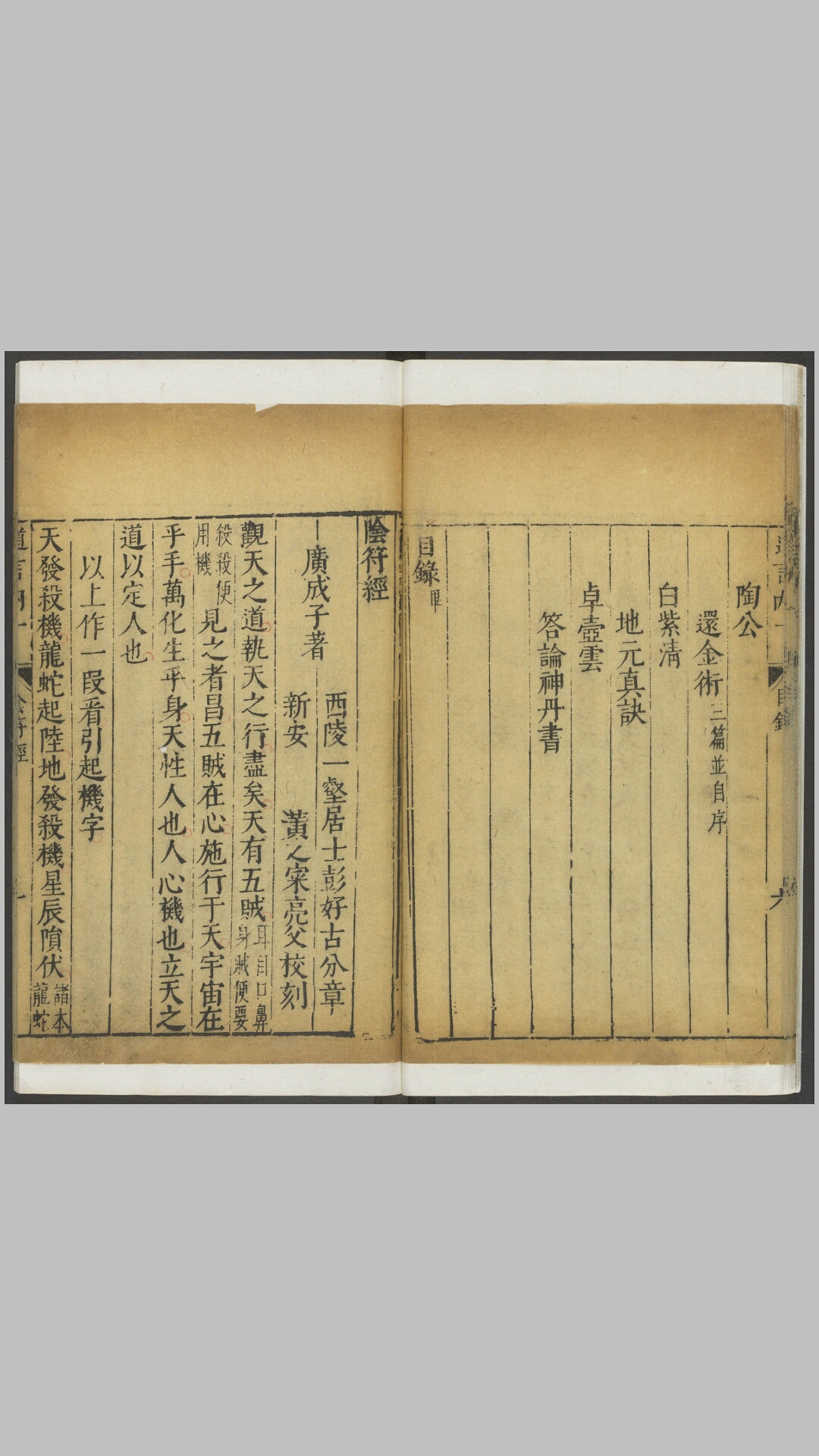 道内