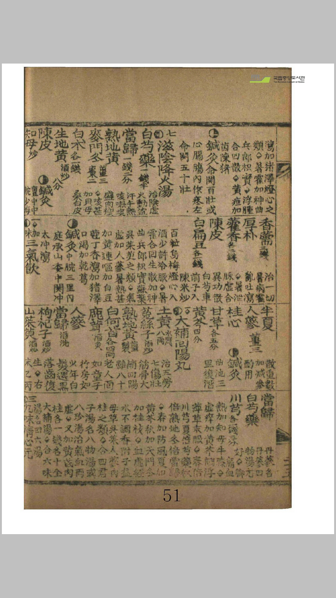 宝鉴