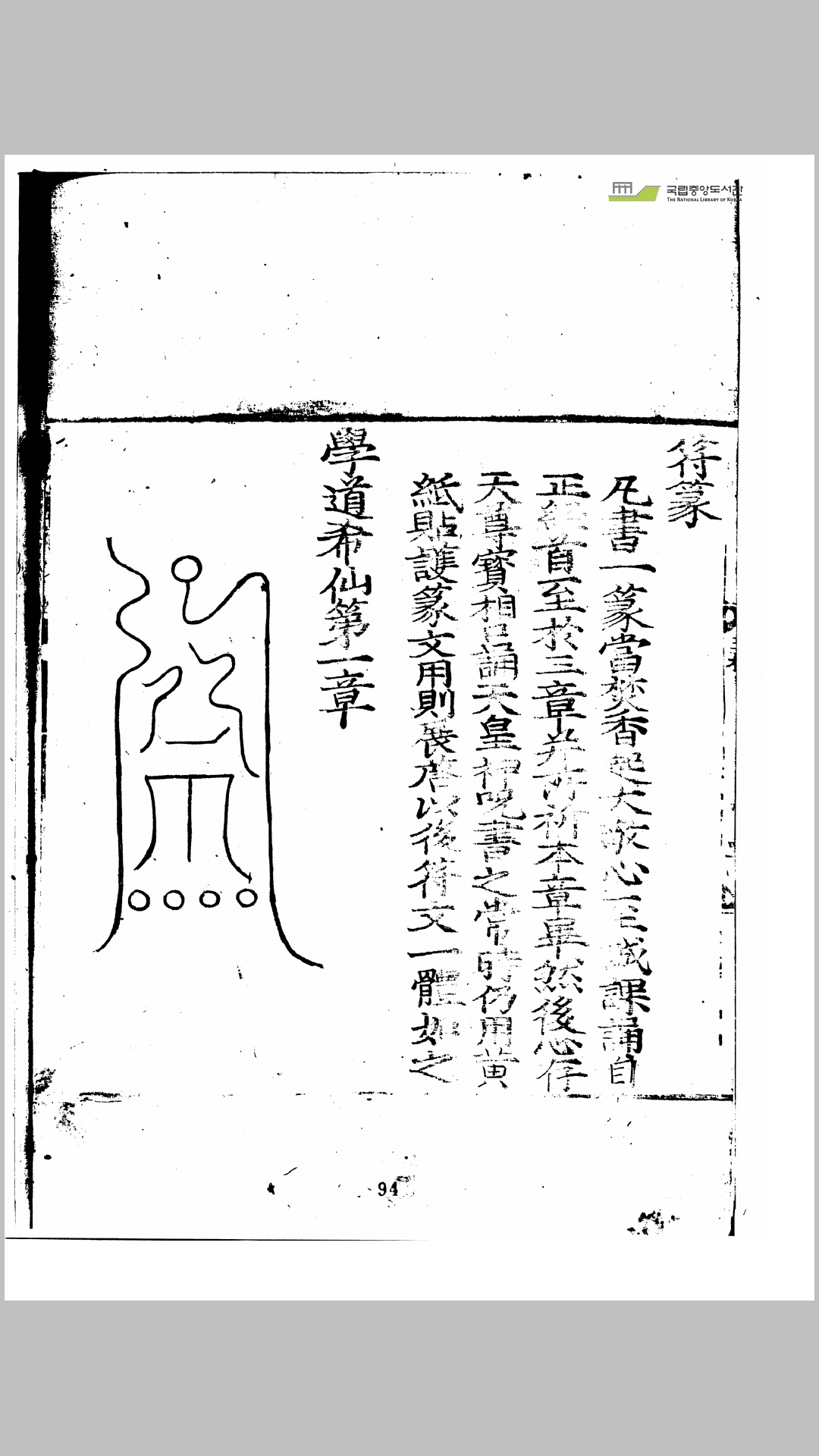 雷
