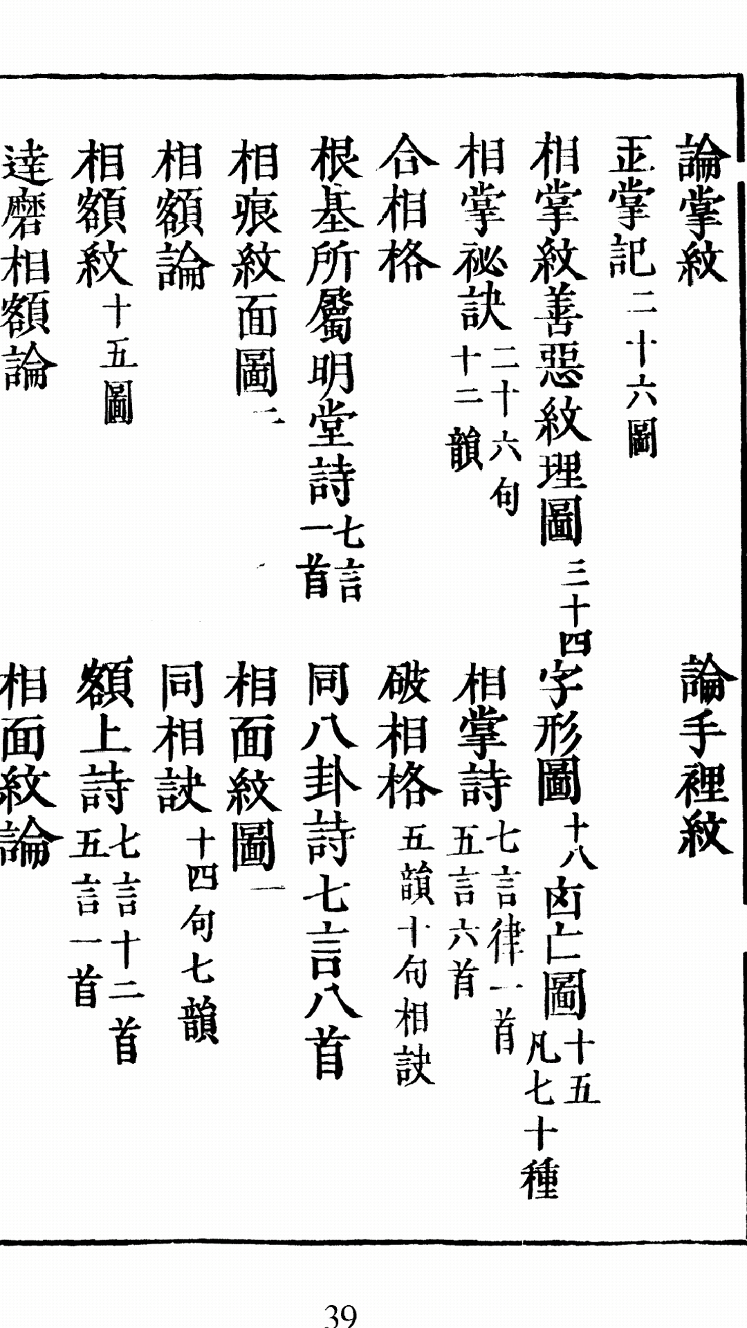 神