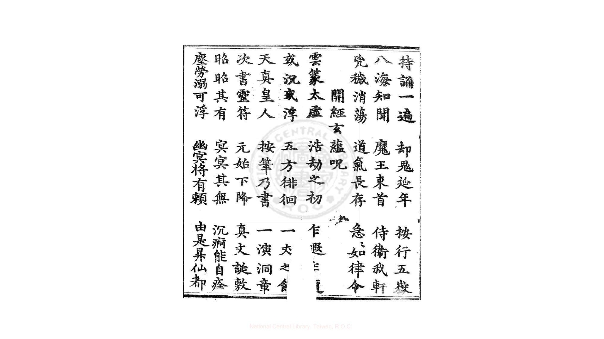 度人