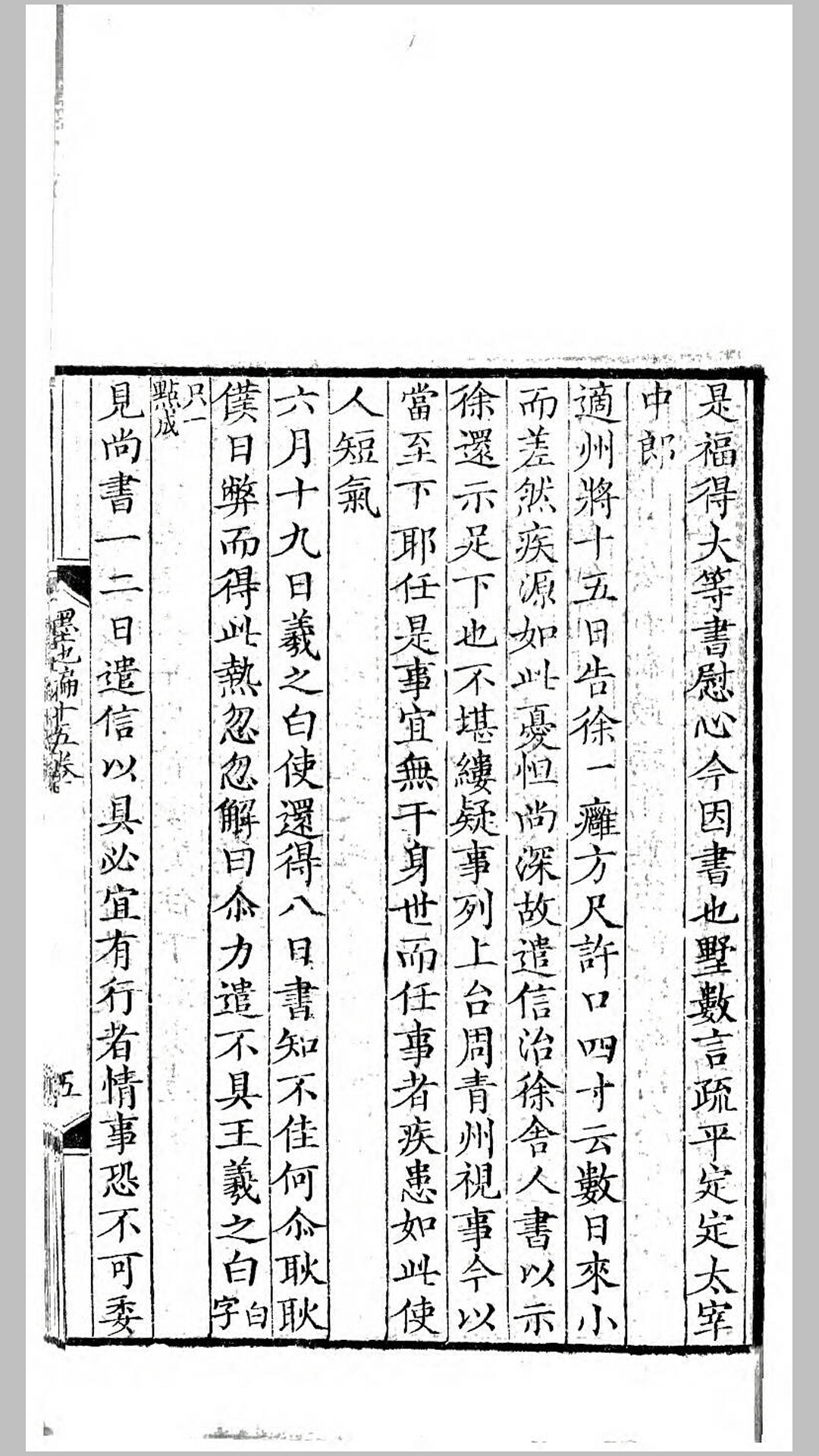 印
