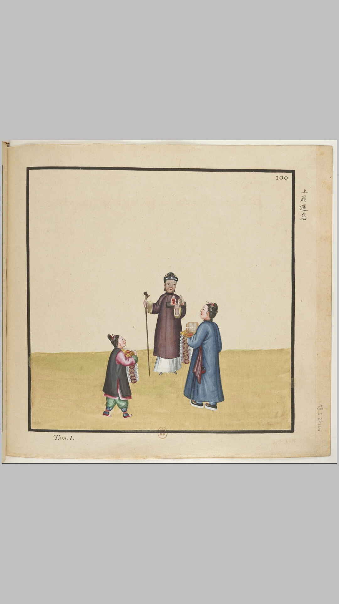 清国