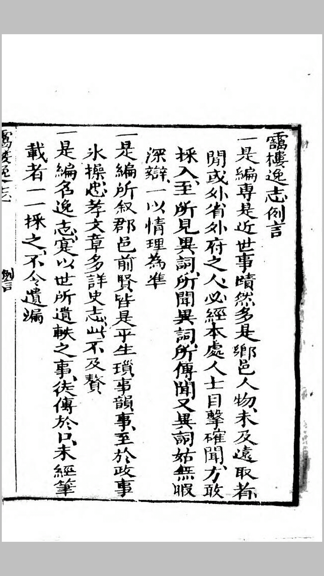楼