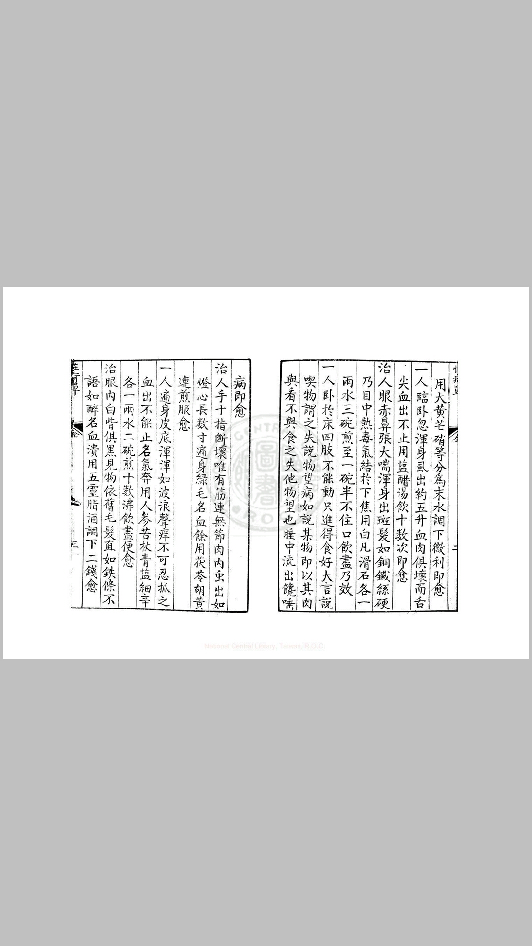 单