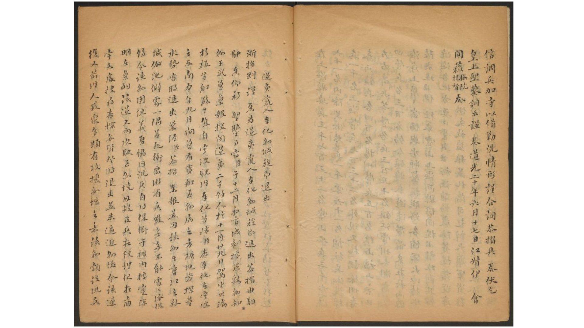 防夷