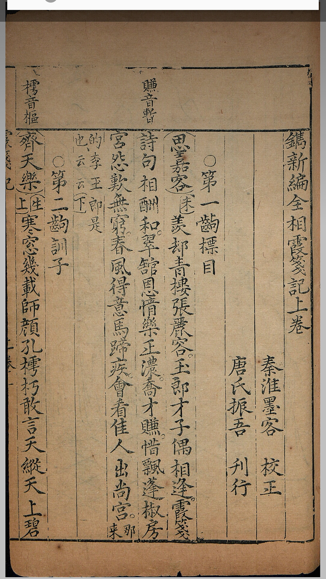 全相