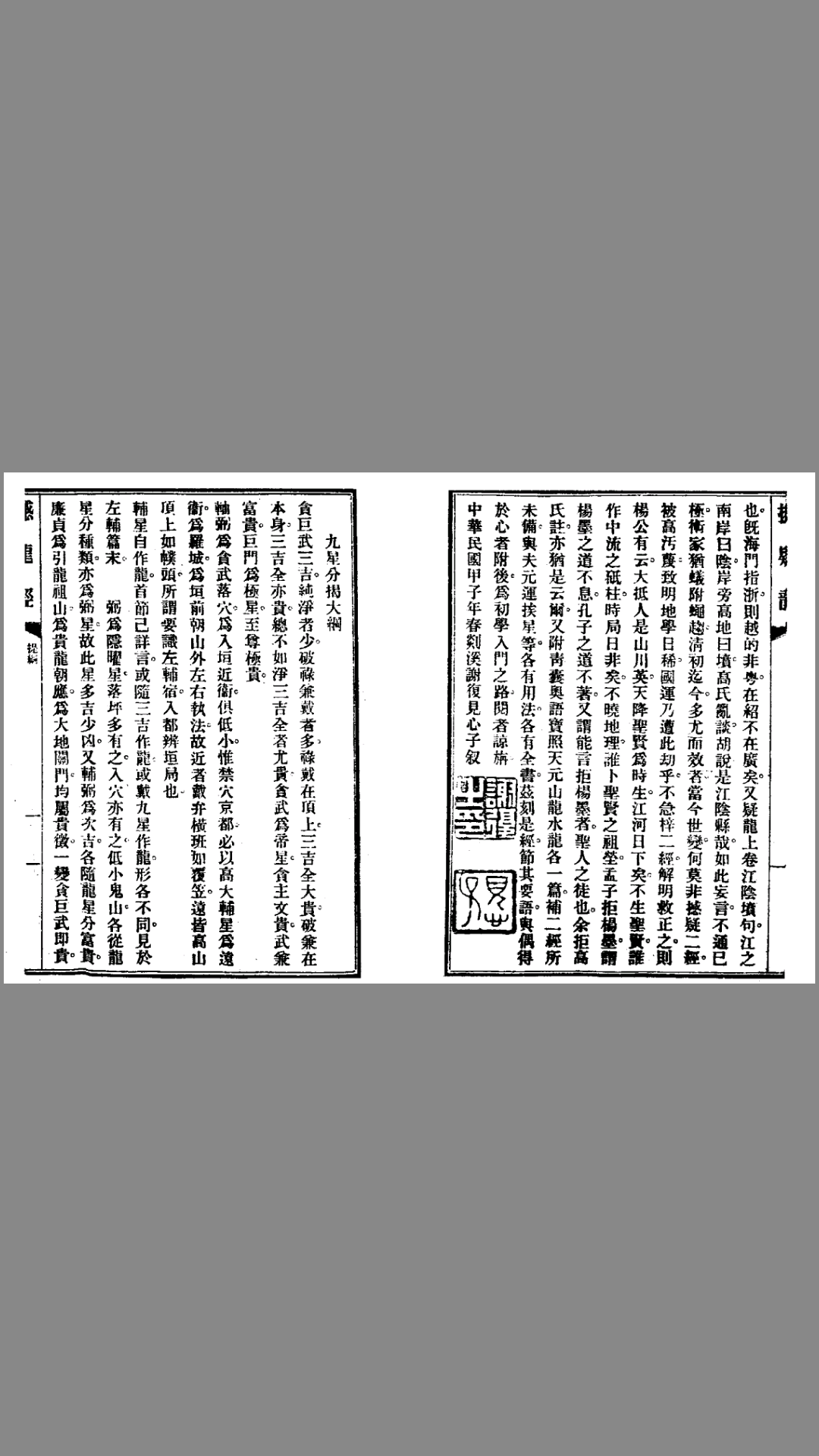 地理