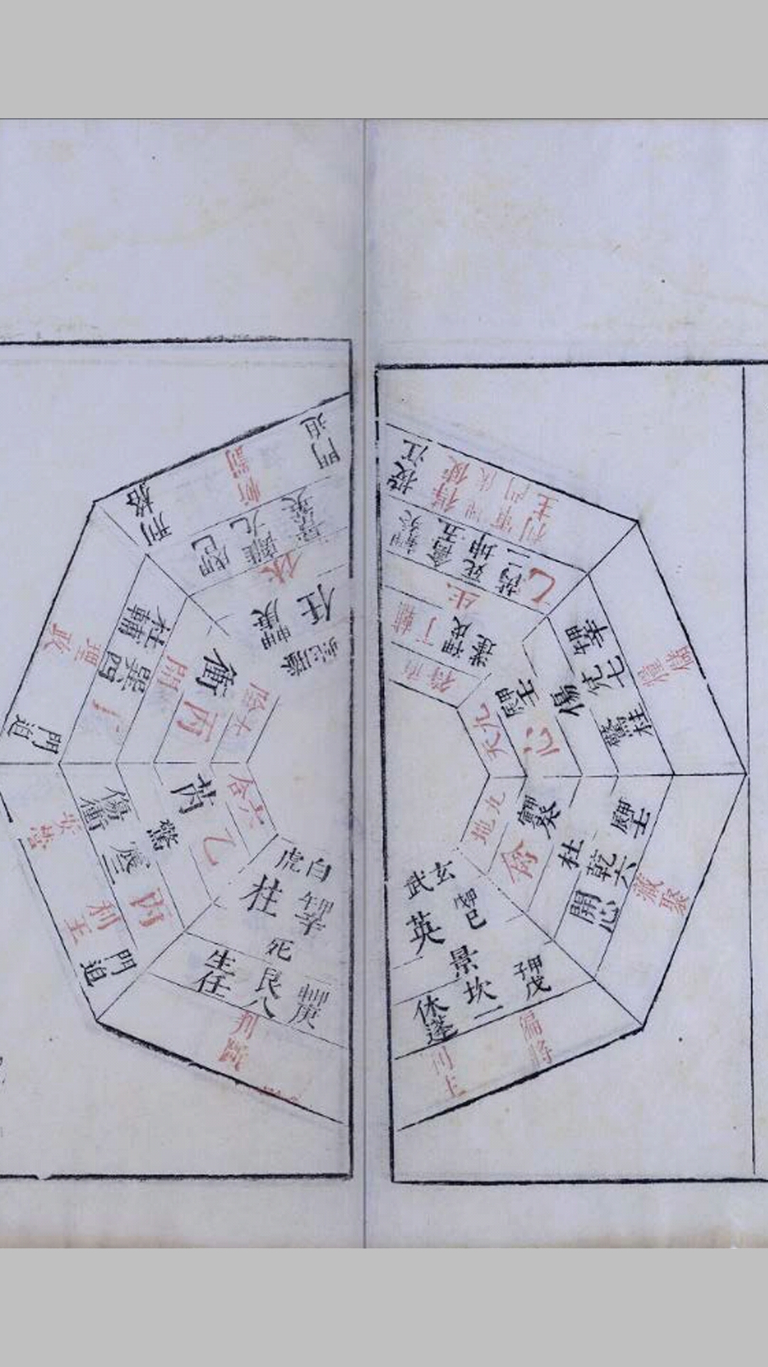 奇门