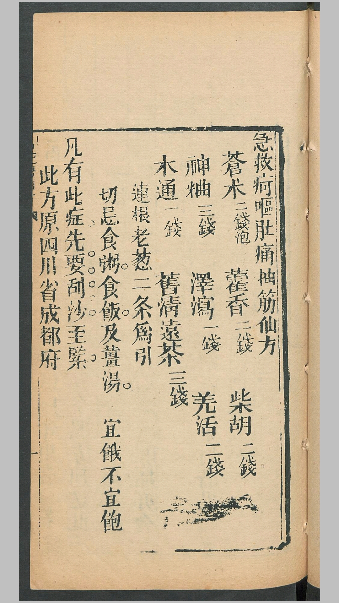 吉