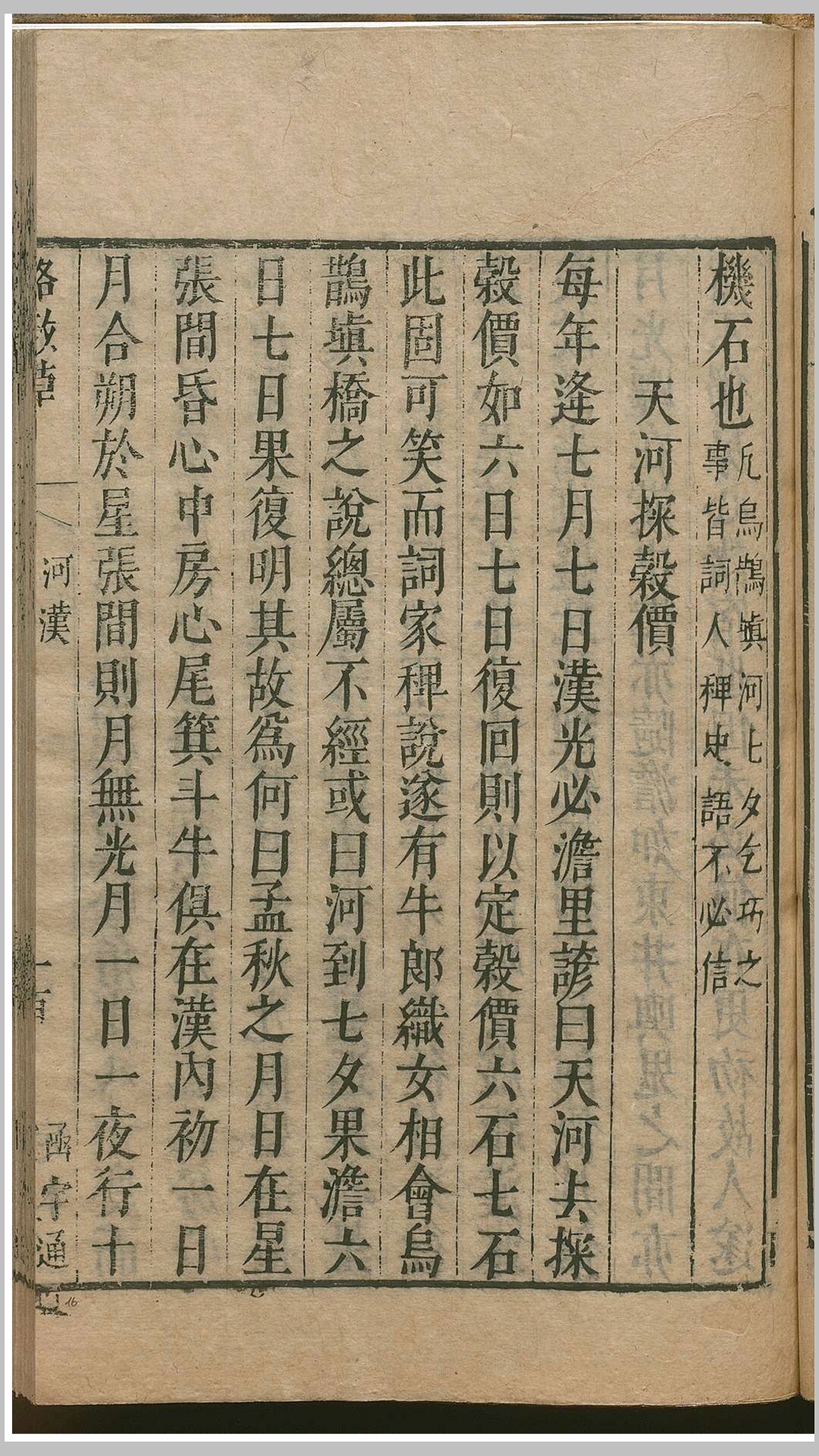 草