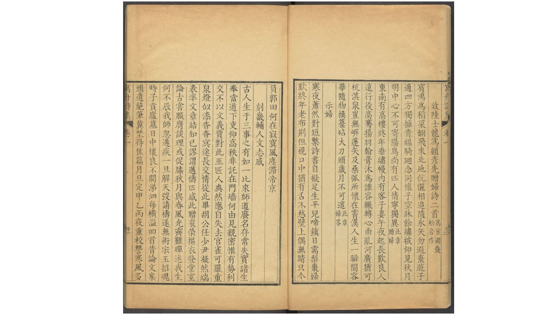 舟诗