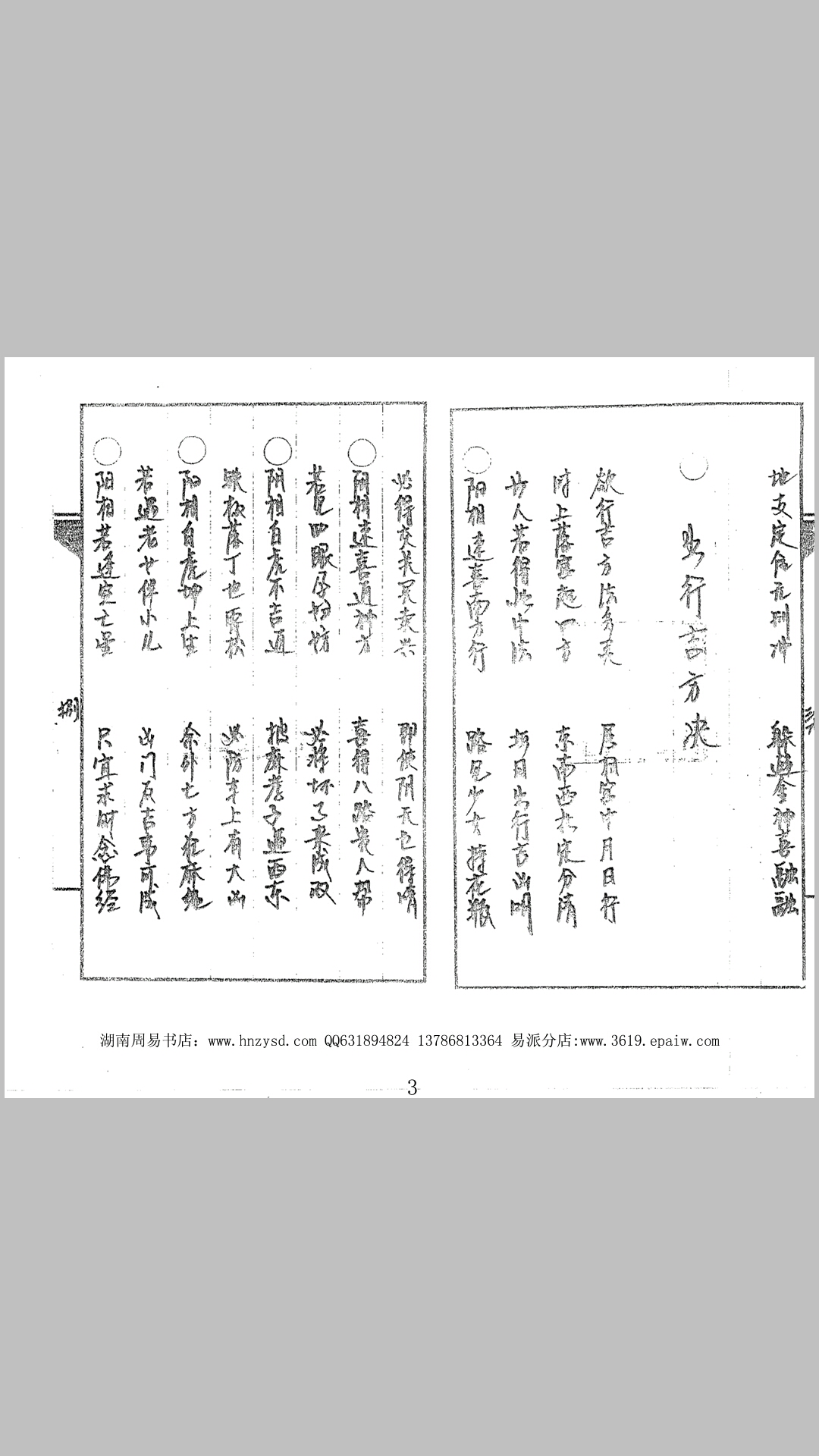 小