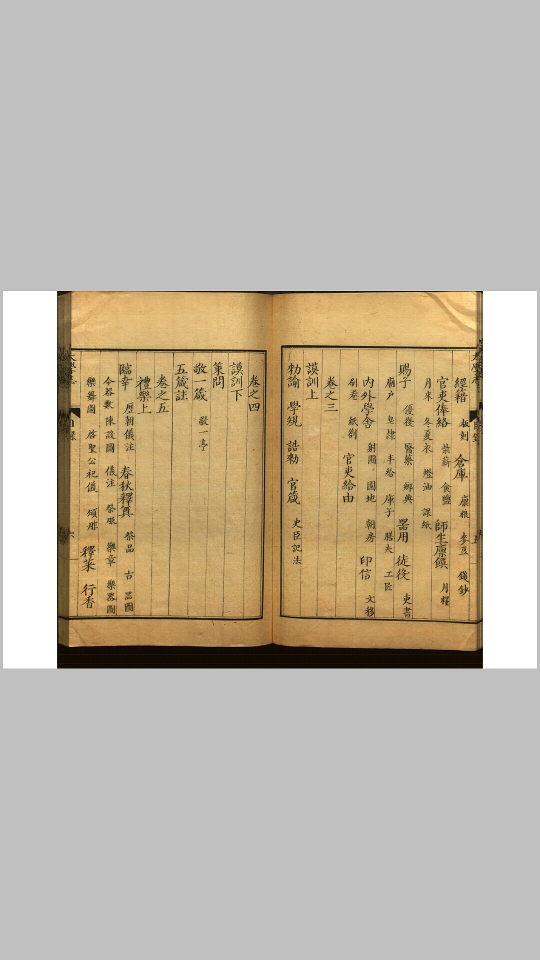 皇明