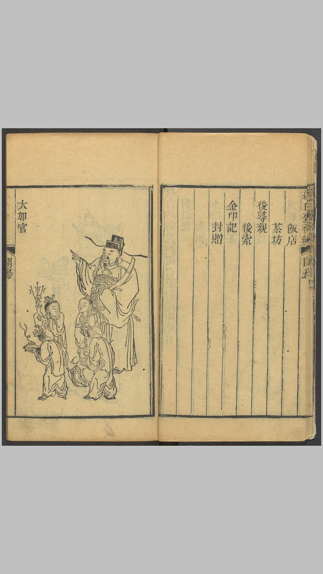 白