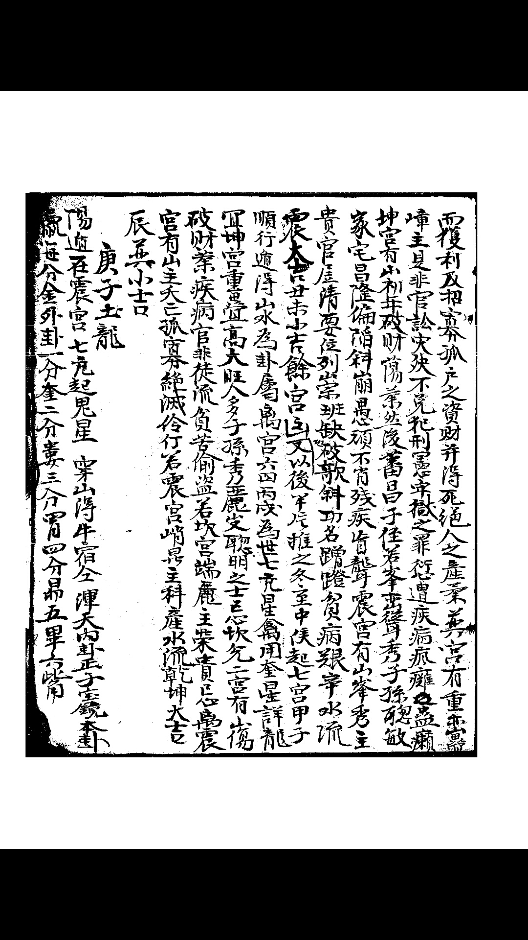 龙