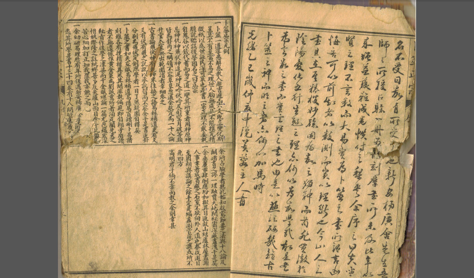 《卜筮正宗》锦章图书局藏版 清光绪乙巳岁仲夏本