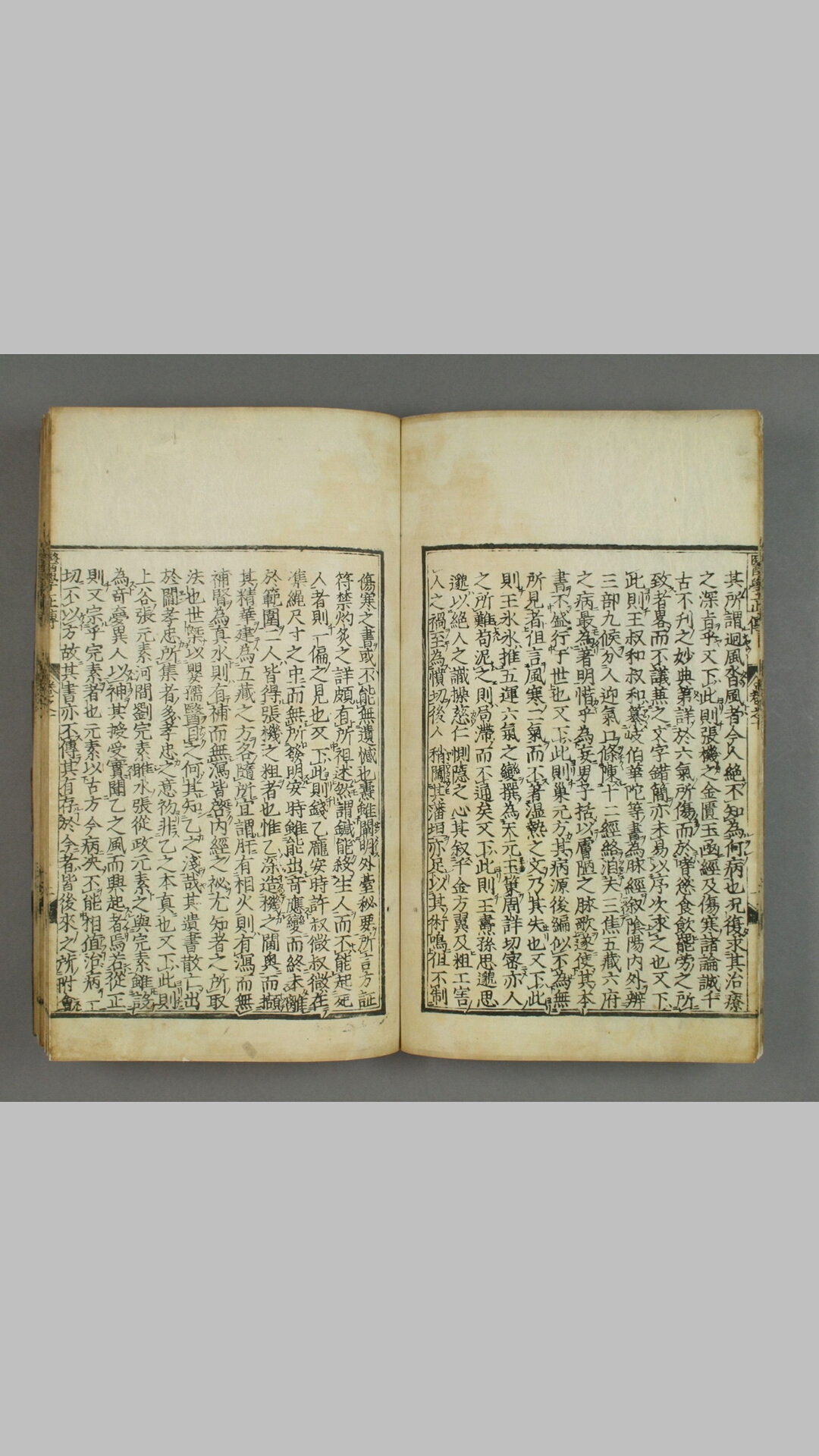 传