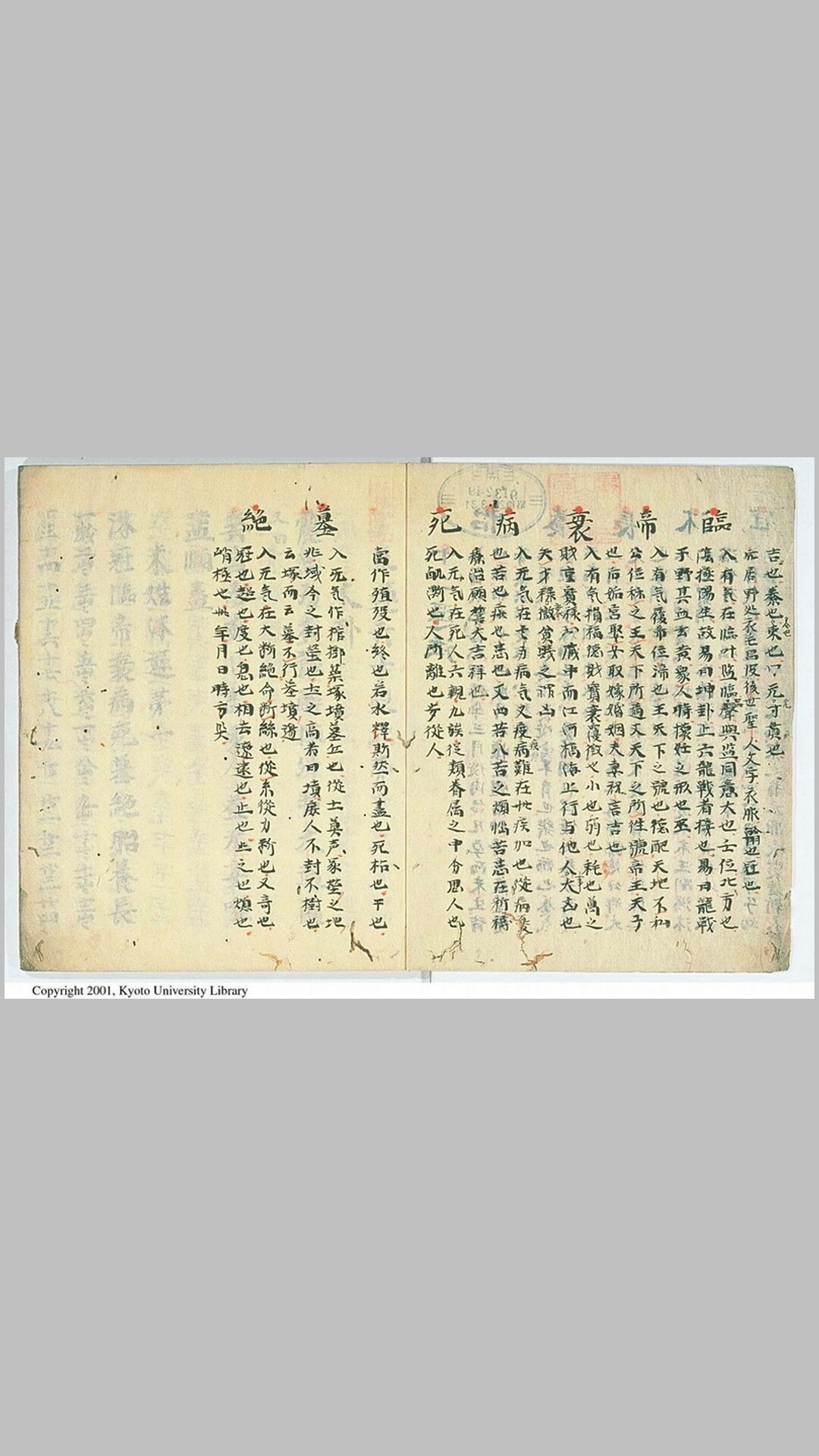 运气