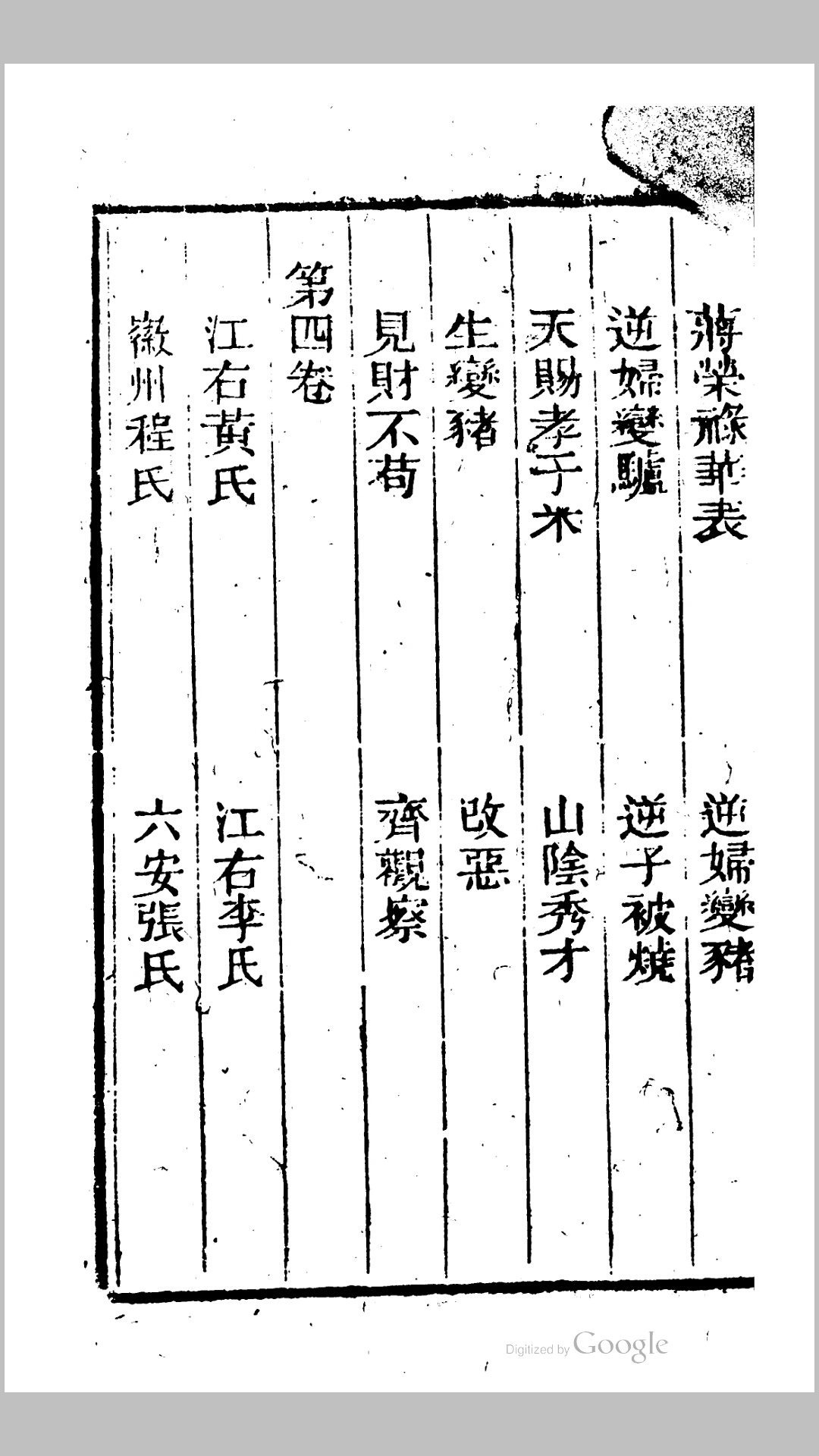 四