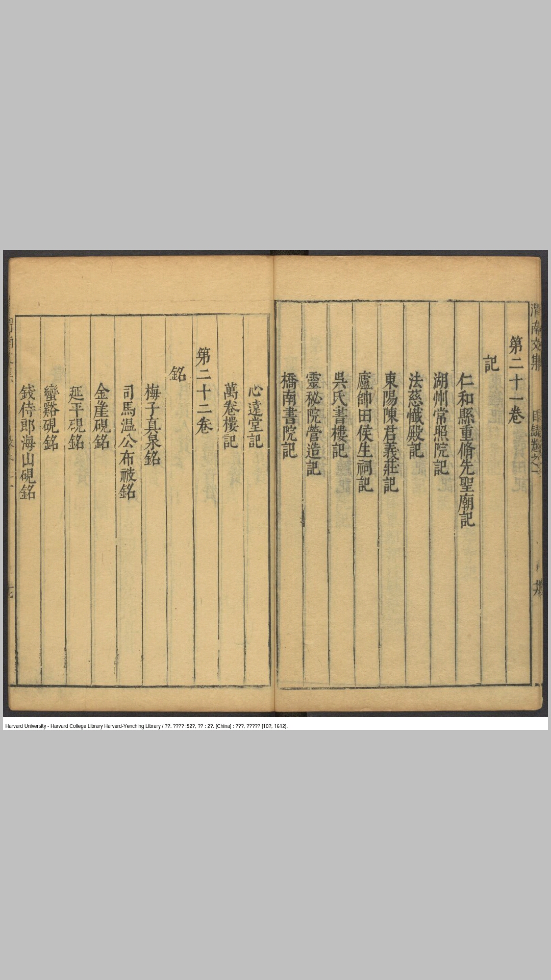 渭南