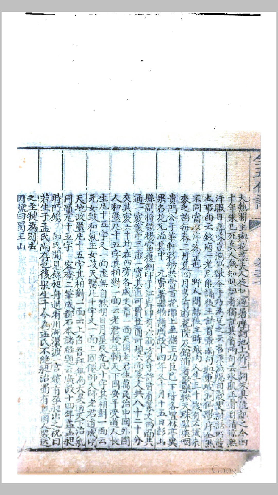 五代