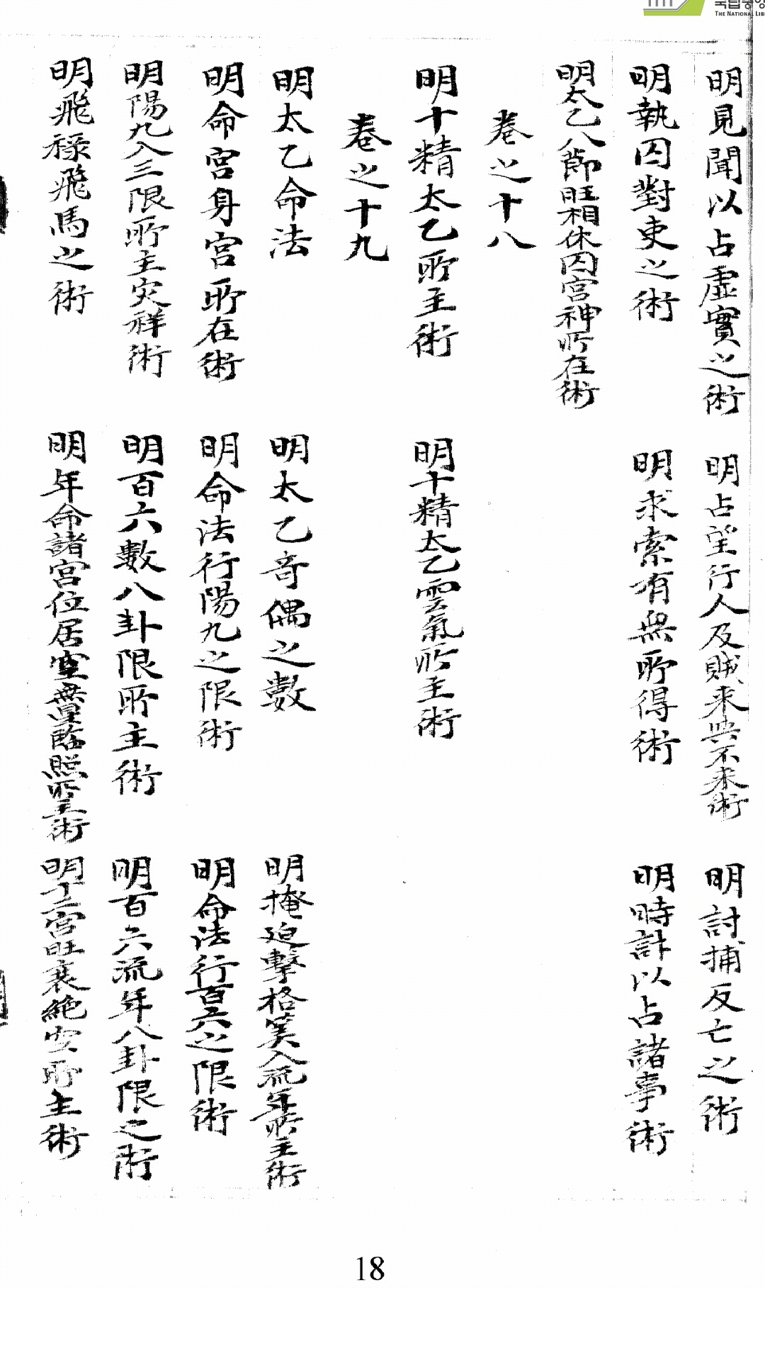 太乙