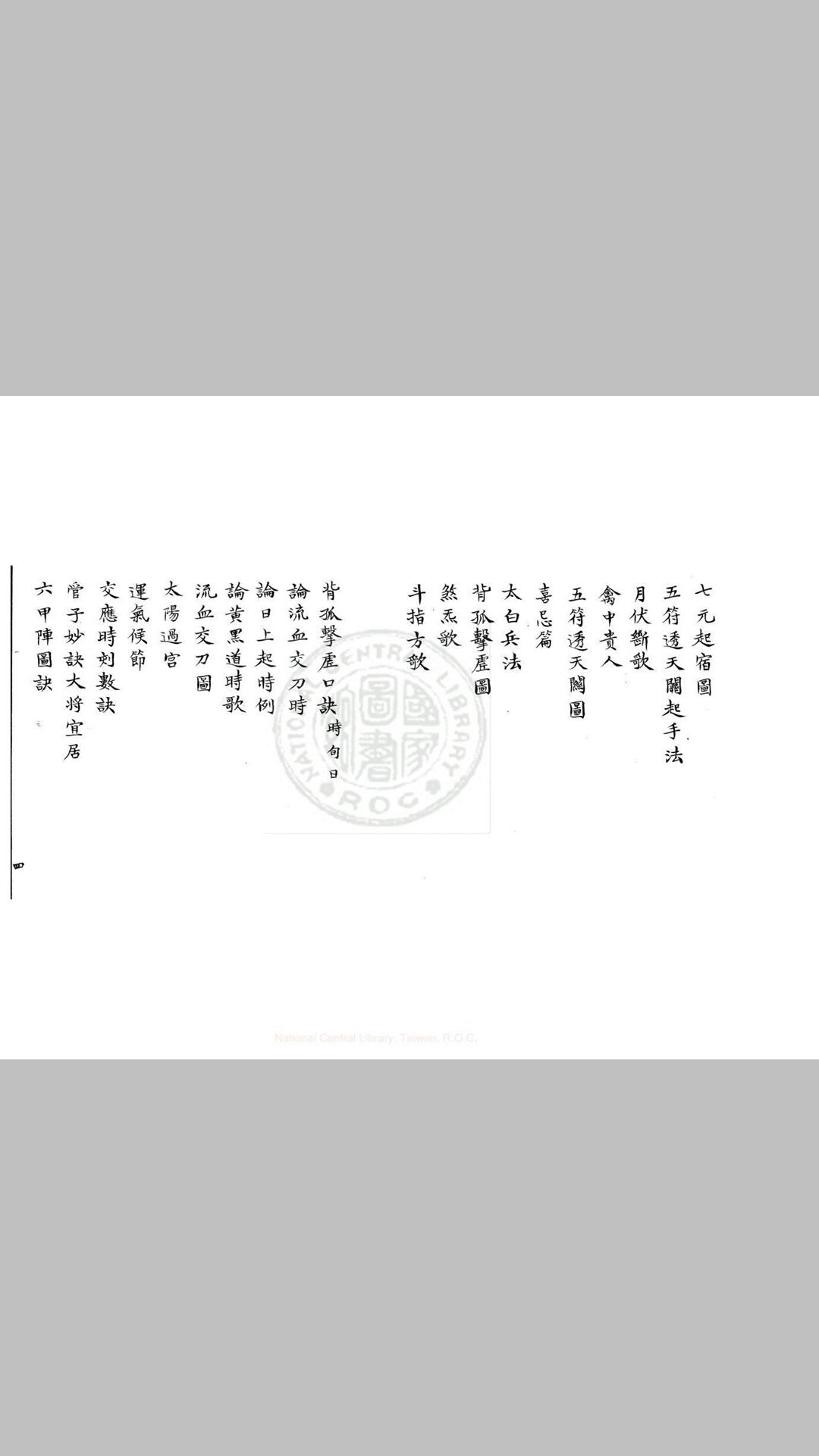 兵