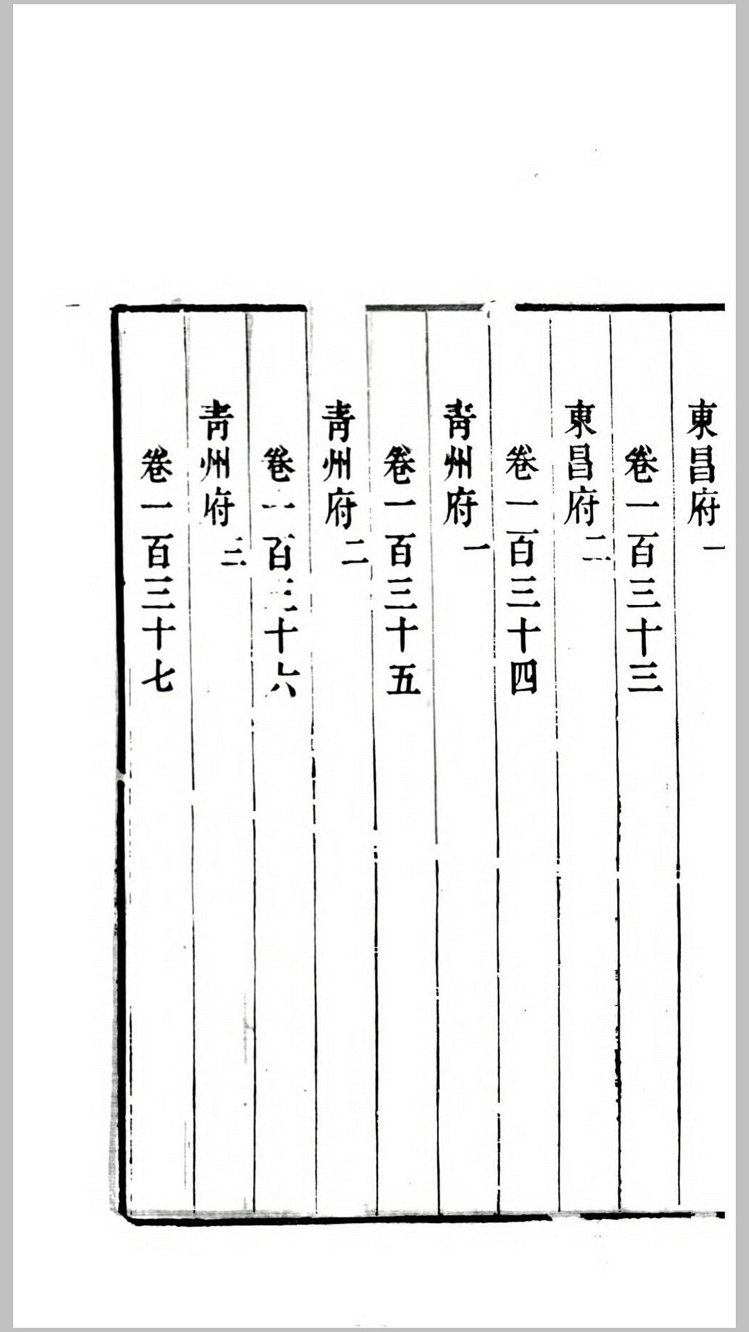 大清