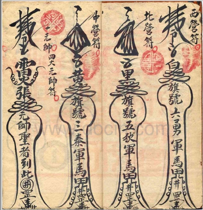 永2