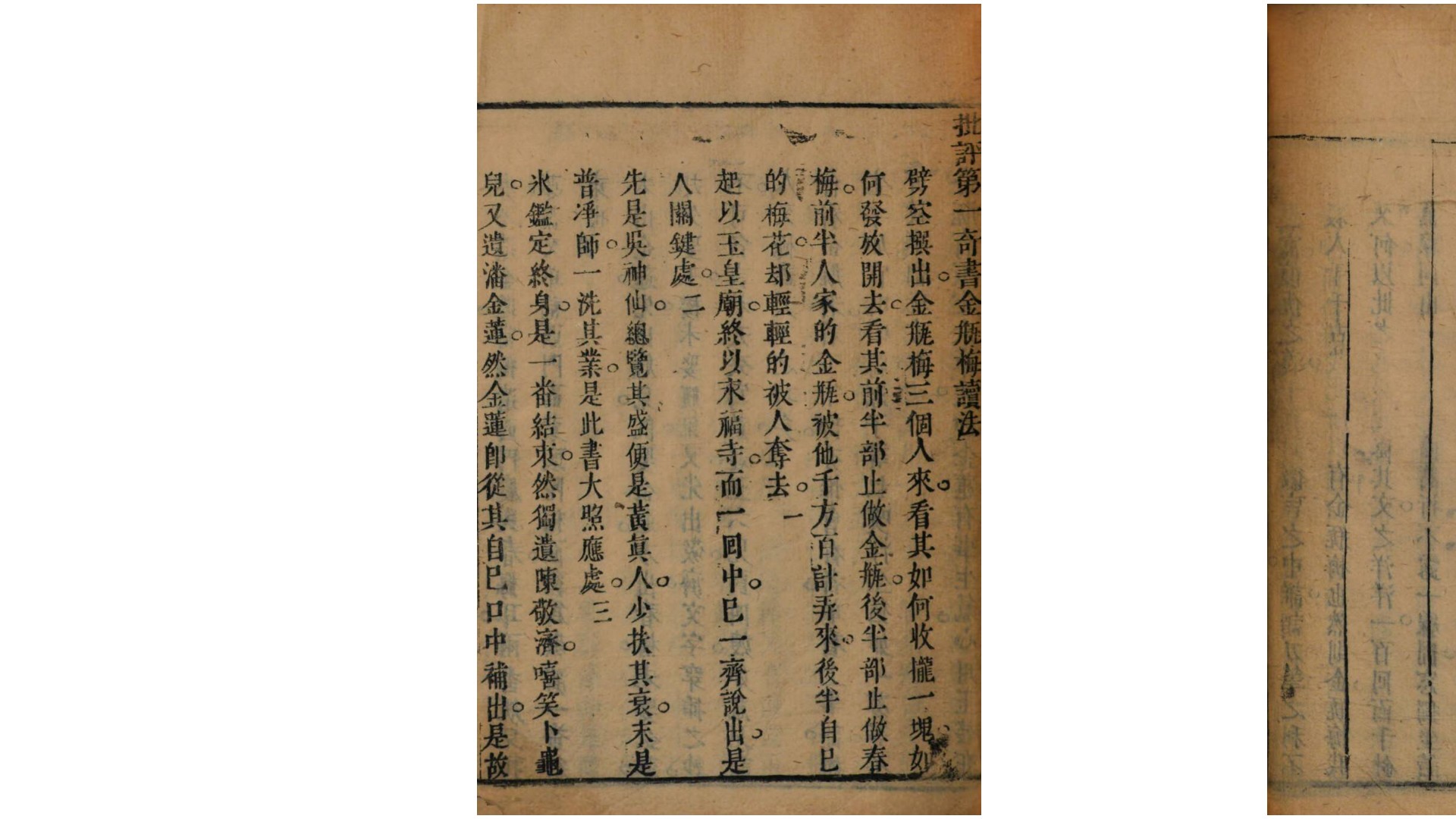 奇书