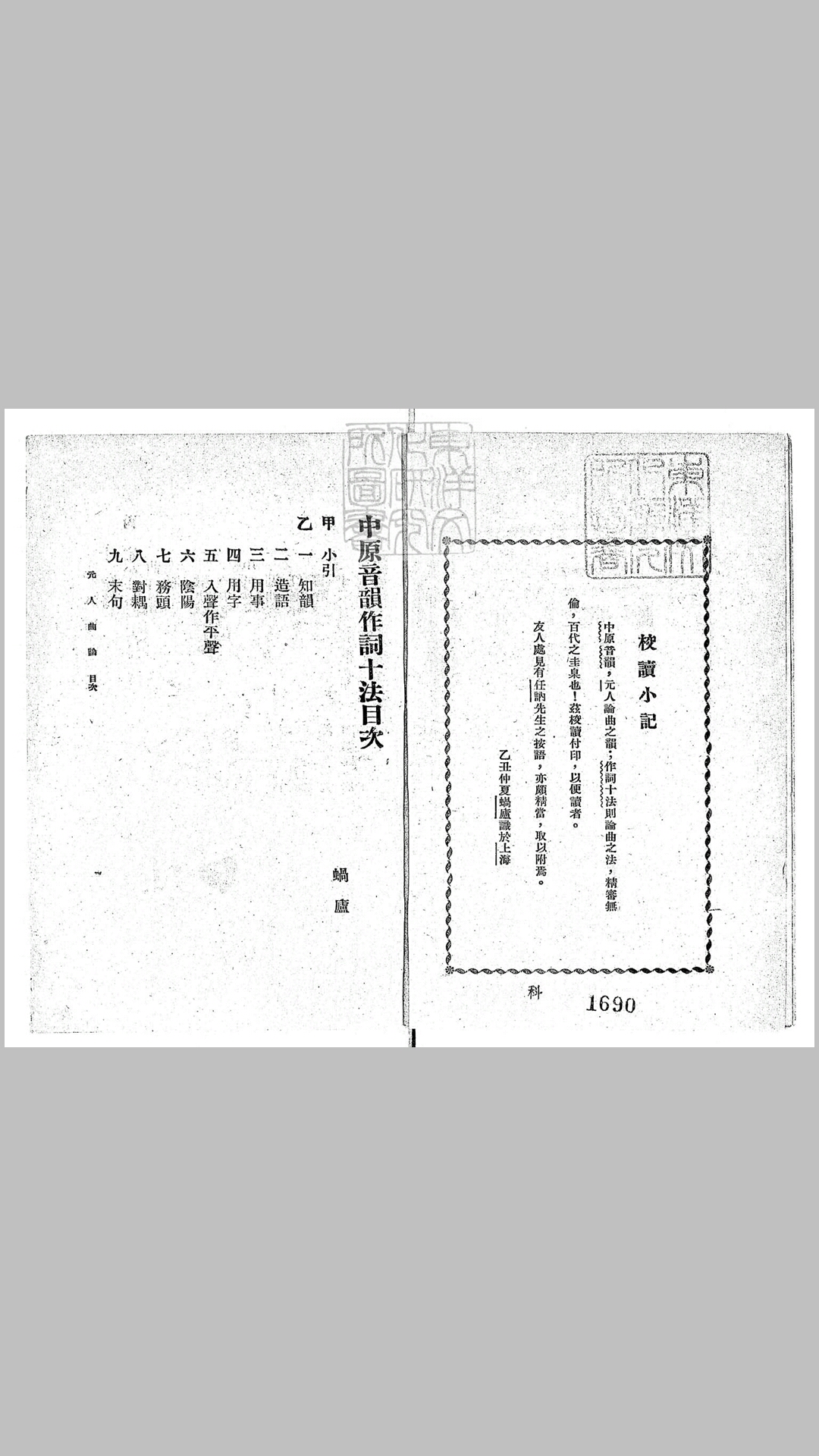 中原