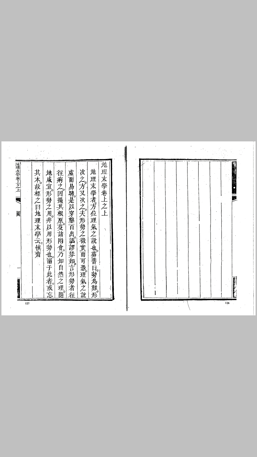 学