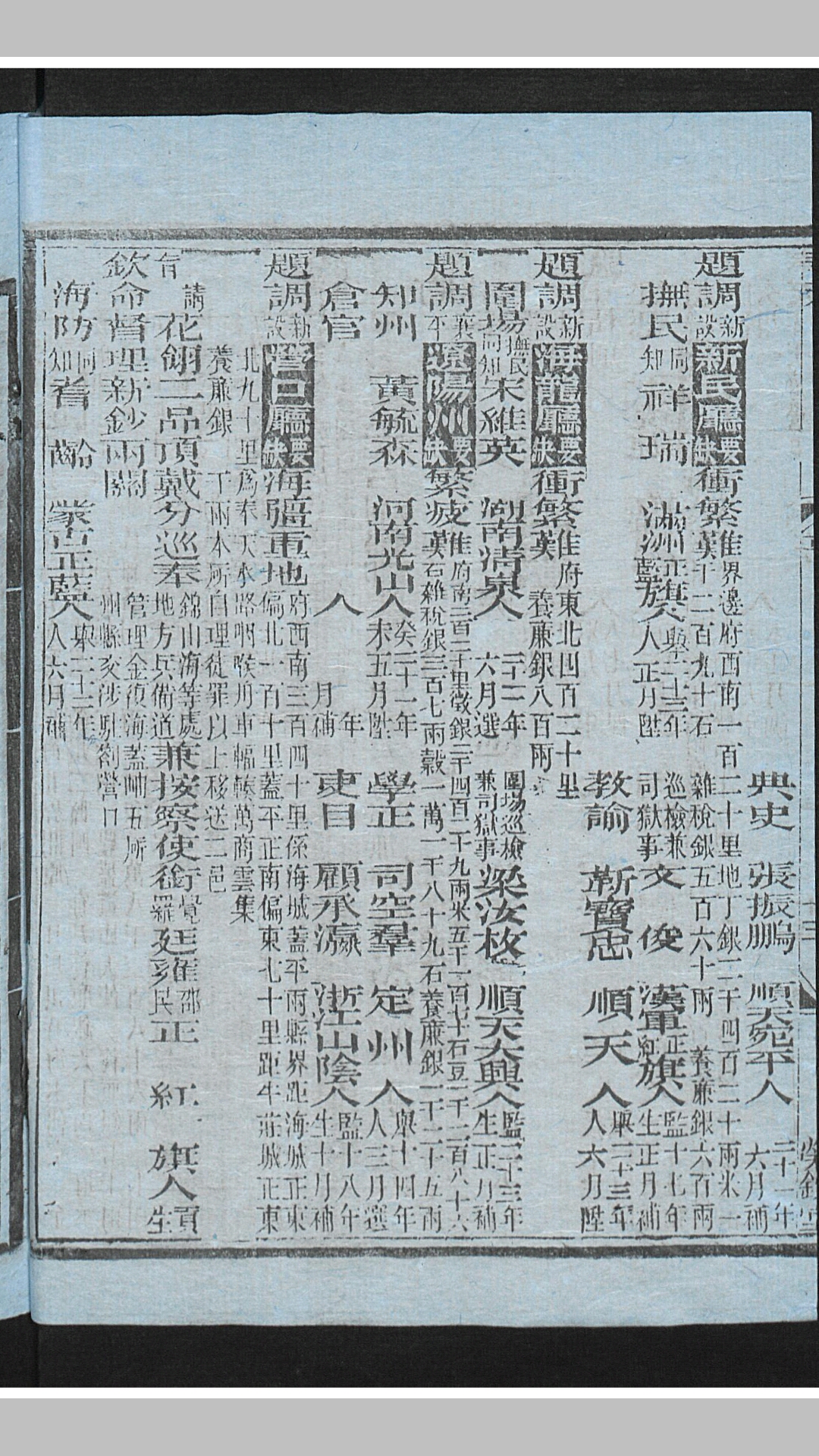 大清