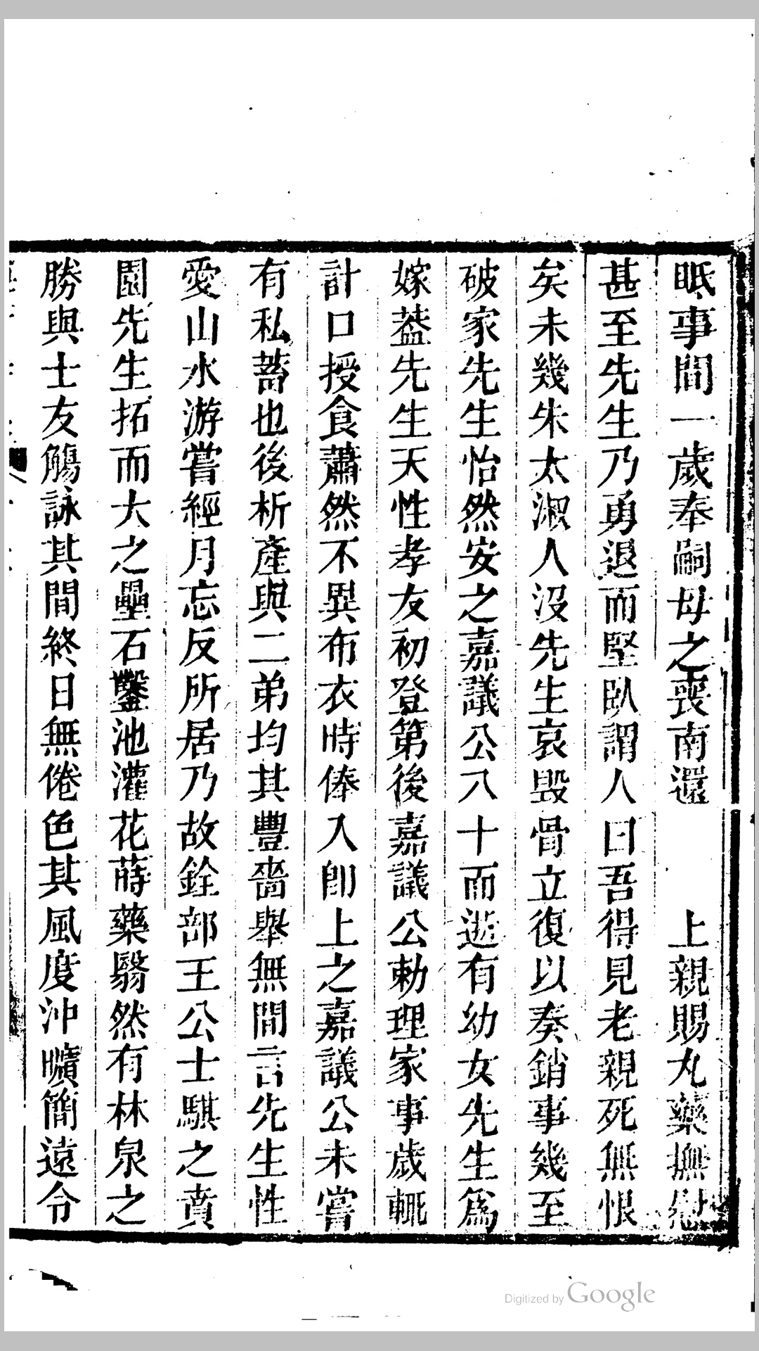 梅村