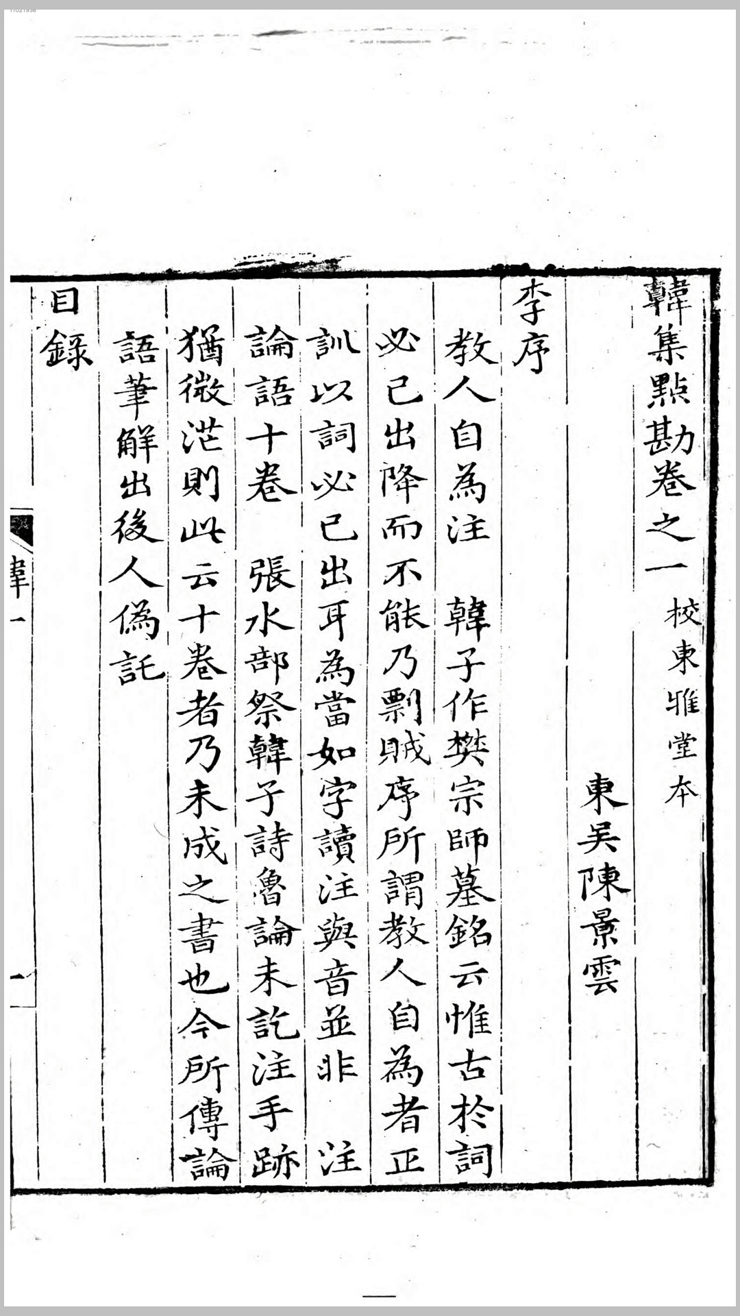 集点