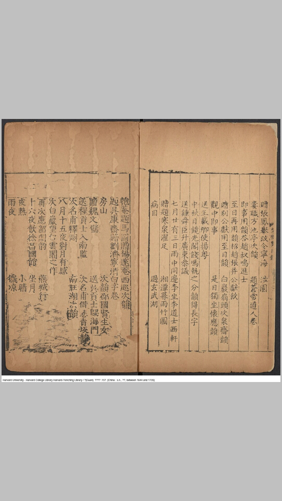 柴集