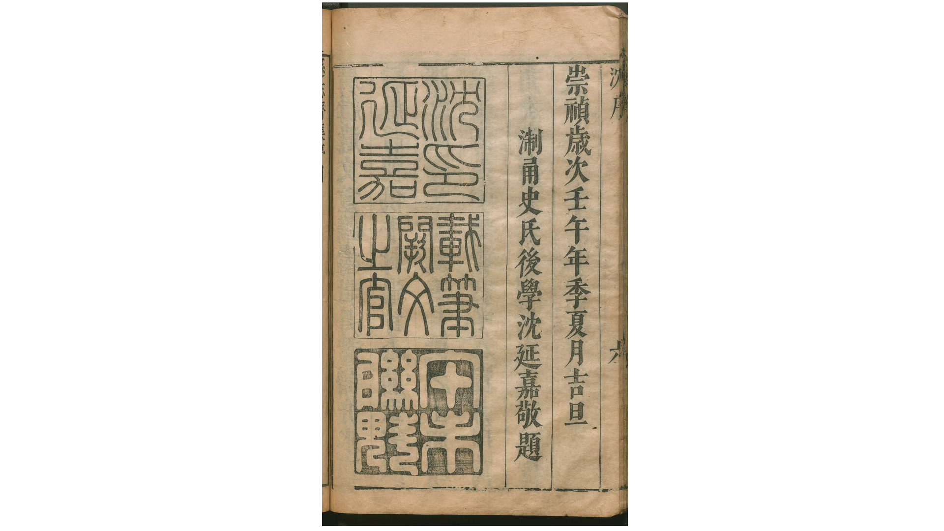 方正