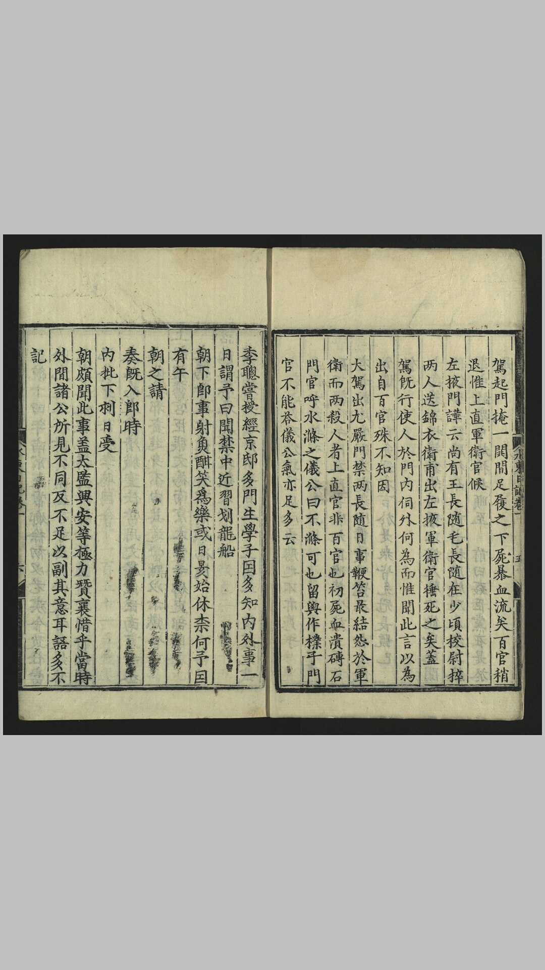 日记