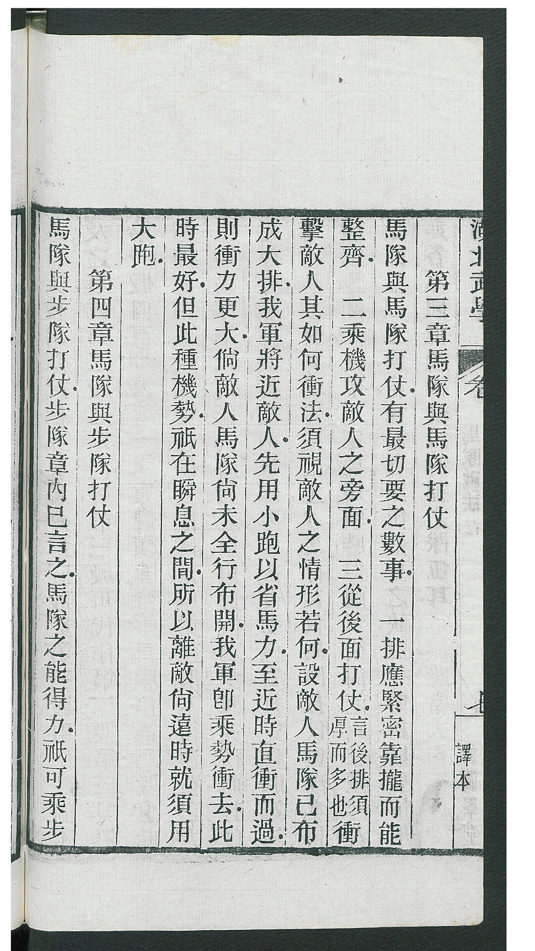 武学